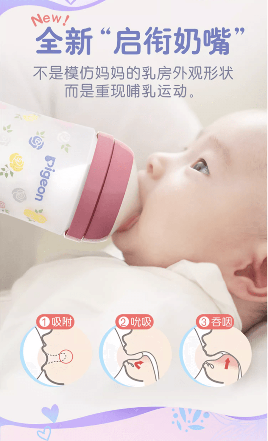 日本PIGEON贝亲 婴儿奶瓶  硅橡胶护层第3代 宽口径奶嘴 彩绘 玻璃240ml M奶嘴 3-6个月(花)