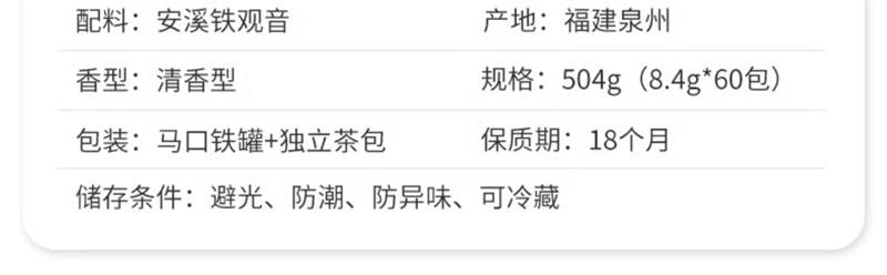 【中国直邮】 狮峰茶叶 狮峰×感德龙馨 清香型铁观音2025新茶斤装福建乌龙茶叶口粮 504g