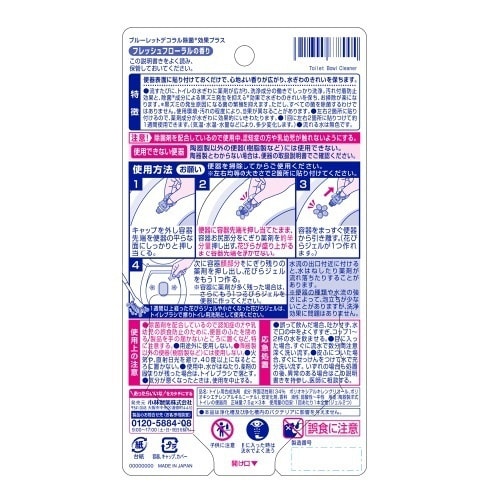 日本 KOBAYASHI 小林製藥 小熊清潔劑 #花香除菌 7.5ml