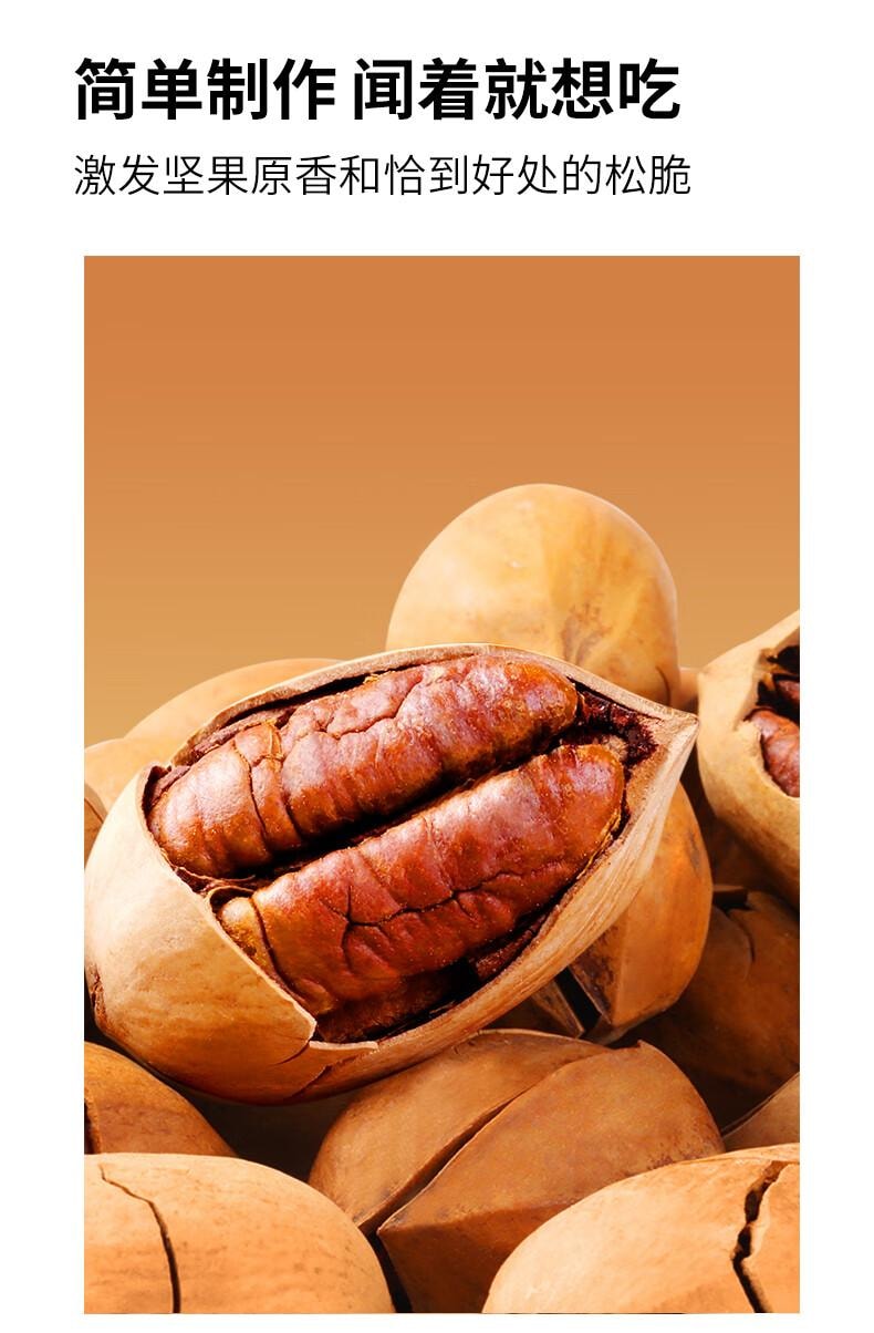 鮮記 碧根果348g