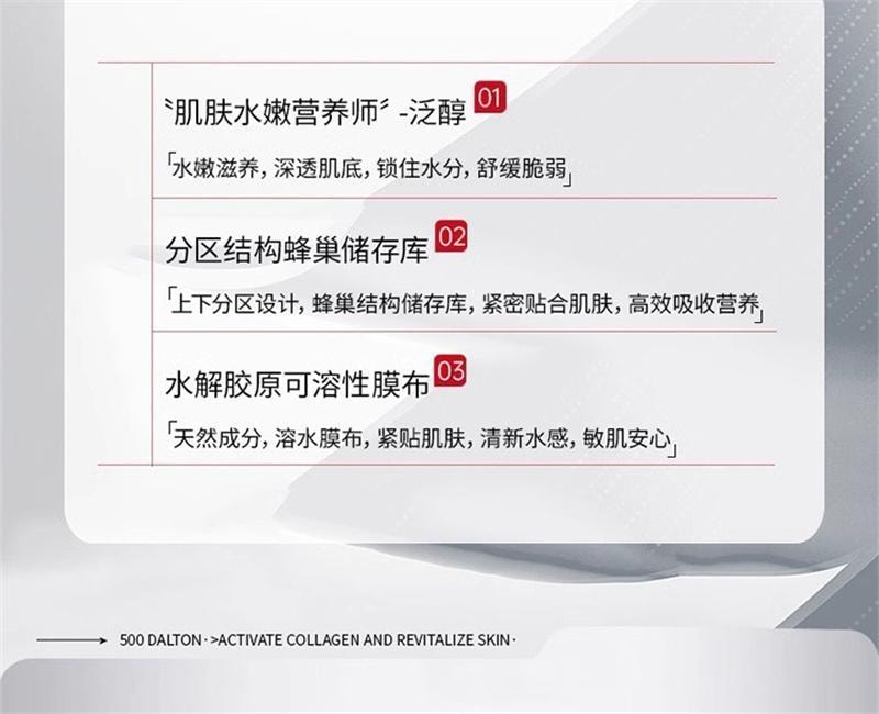 【中国直邮】 诺维娅 水光胶原蛋白面膜 胶原蛋白灌注水光面膜保湿紧致抗皱抗衰老 5片/盒(小红书种草推荐)