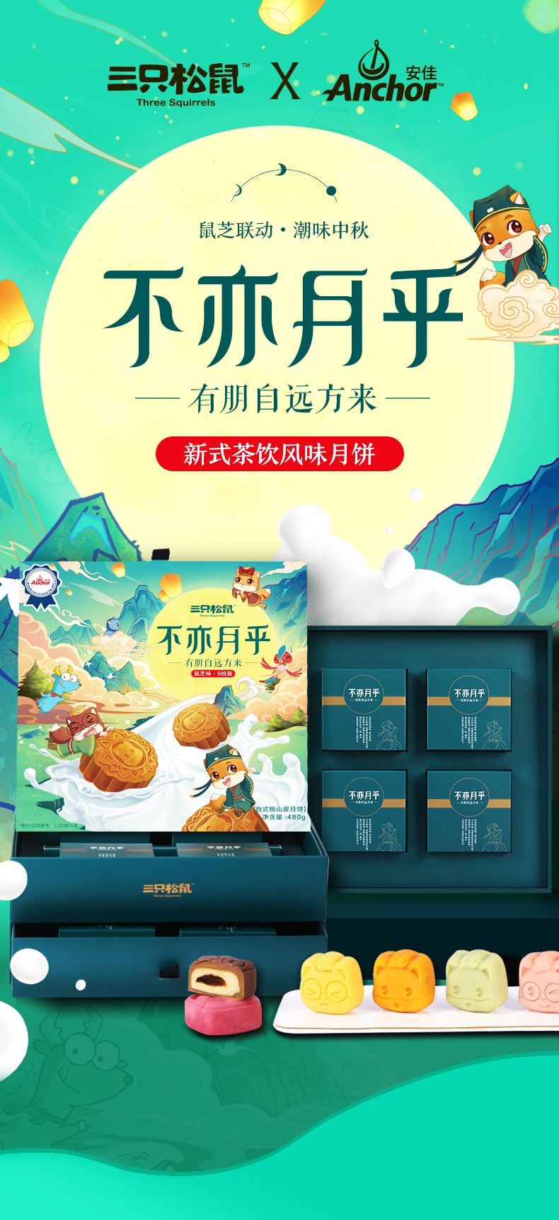 Mid-Autumn Festival Features yellow mooncake gift box 480g 比比赞