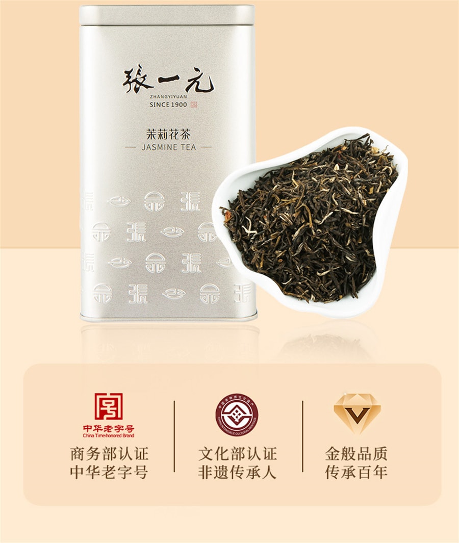 ブランド通販 中国直邮】张一元茶叶茉莉花茶茉莉香茗浓香型新茶春茶茶礼送礼 茶
