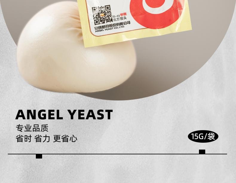 【中國直郵】 安琪 高活性乾酵母 15g*10袋 烘焙家用 髮面 蒸包子饅頭