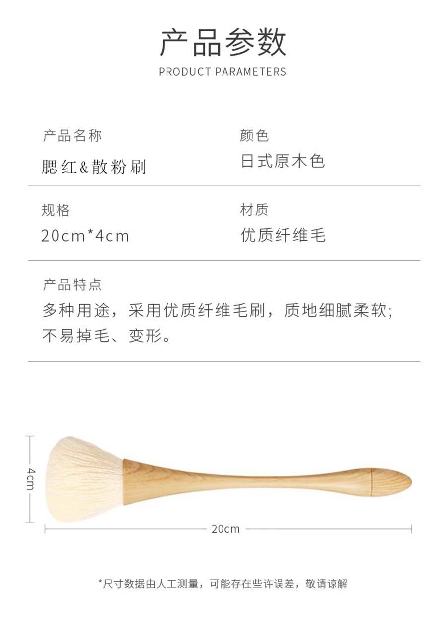 美国 NOVAGLOW 【官方授权旗舰店】散粉刷小蛮腰刷 软毛蓬松定妆刷高光点彩腮红刷 一支 原木刷