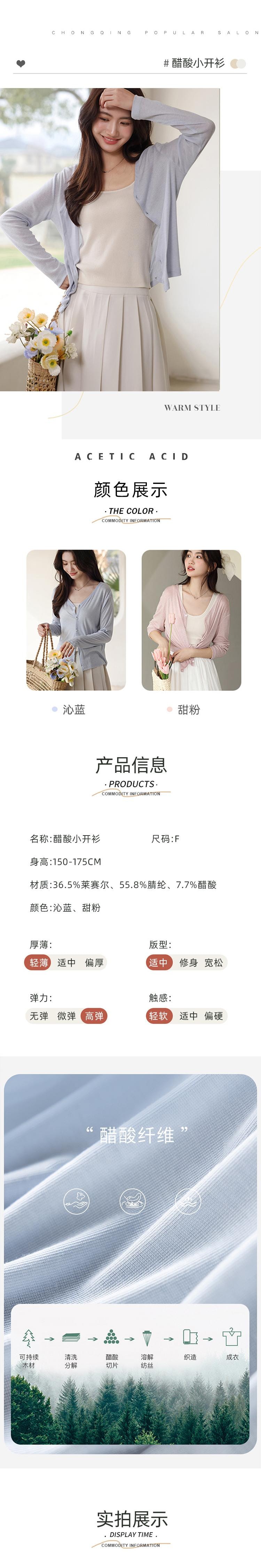 【中國直郵】 HSPM 新款萊賽爾天絲醋酸防曬清新開襟衫 甜粉 M