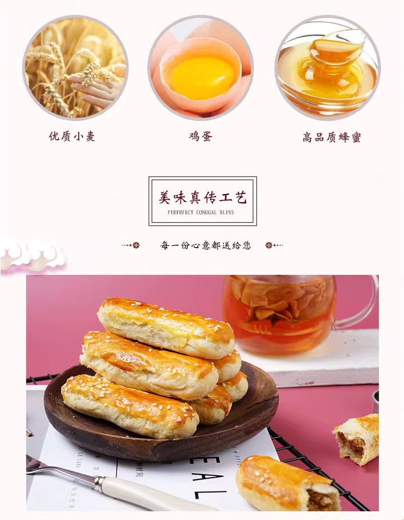 京御和 新春大促 北京特色小吃 牛舌酥 先甜后咸 金黄酥脆 椒香浓郁 170克 中式传统糕点 牛舌饼 酥饼点心