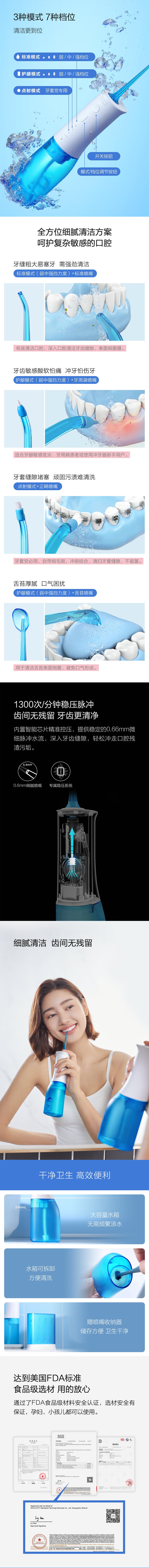 【中国直邮】小米有品 素士便携冲牙器W3 pro 蓝色