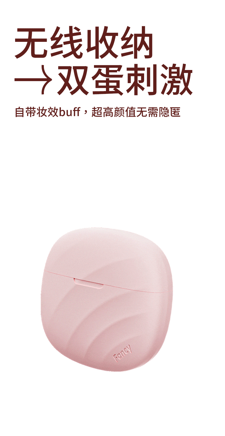 Jissbon傑士邦 Fancy系列小粉餅2.0無線雙蛋跳蛋 8頻空氣吮吸 8頻酥麻強震 智能遠程遙控 極簡式收納盒 隱私便攜 - 奶油粉