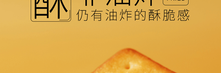 【惊爆新品】麦兆  芝士咸味饼干 230g