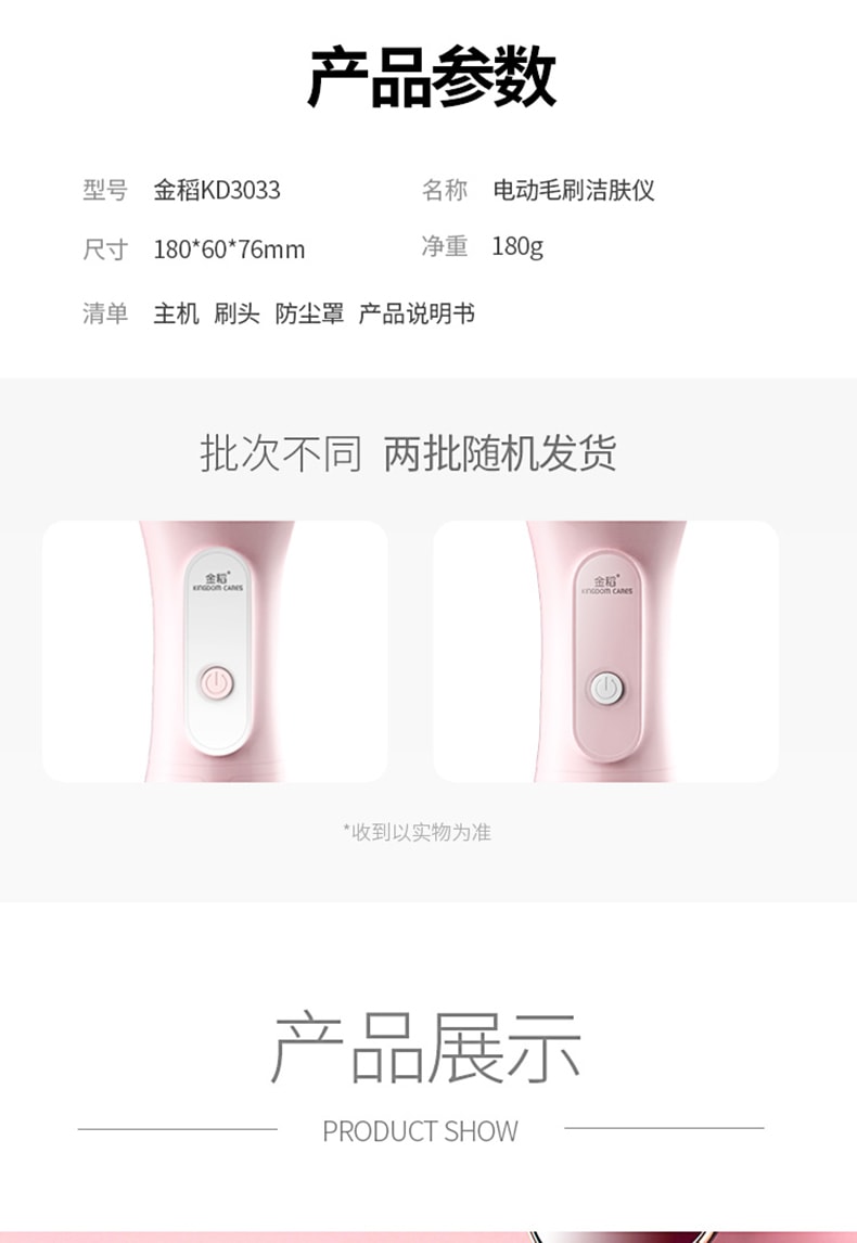 中國 K·SKIN金米 電動洗臉刷 臉部清潔器 粉紅色 1台