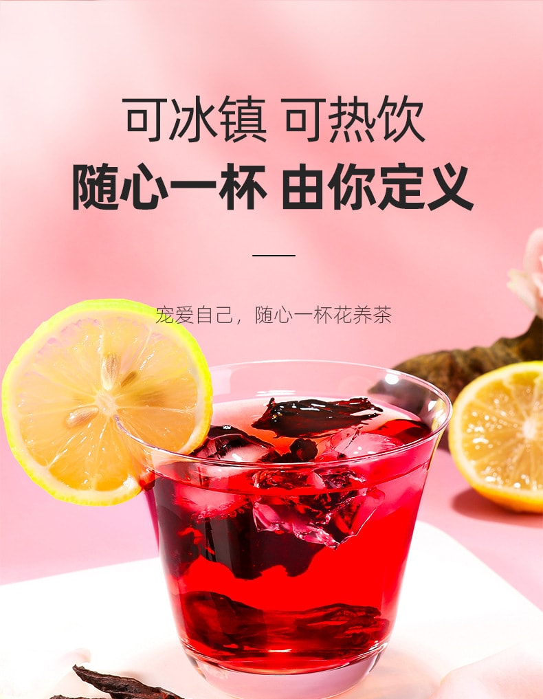  杞里香 头采大朵洛神花 玫瑰茄 40g 果香浓郁 干净无沙