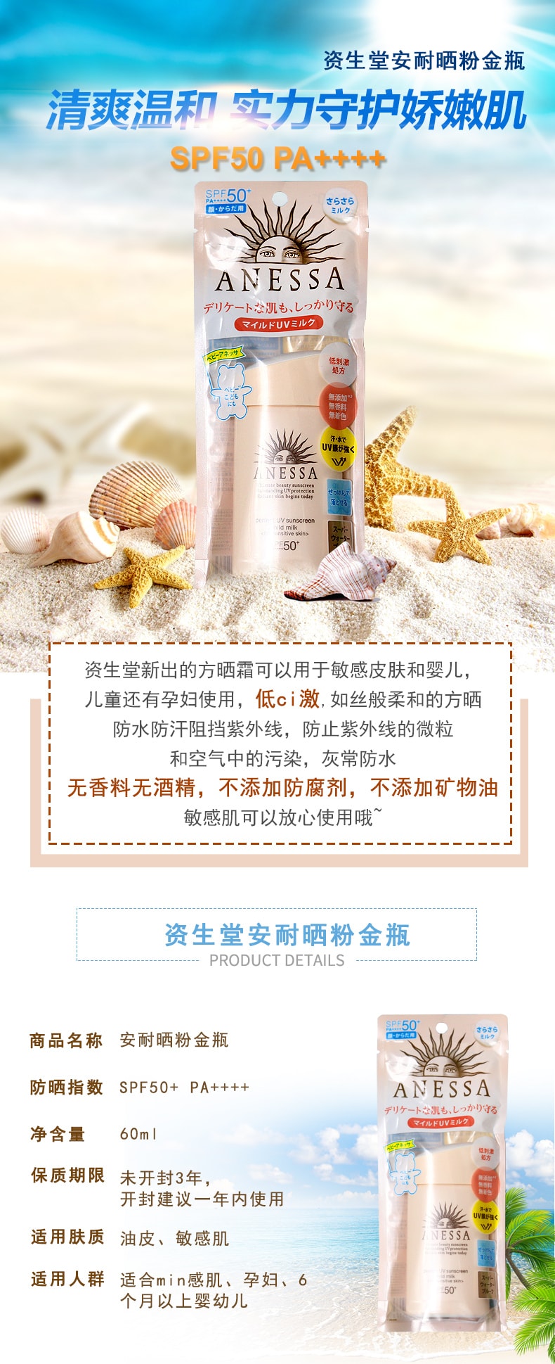 Pink Gold Sunscreen Children's Sensitive Skin 60ml Japan