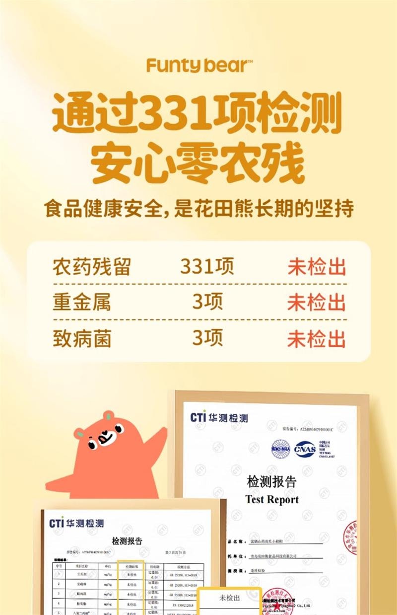 【中國直郵】 花田熊 富硒山藥南瓜小糊糊沖泡飲品兒童營養早餐代餐胃即食小米糊 25g*15條