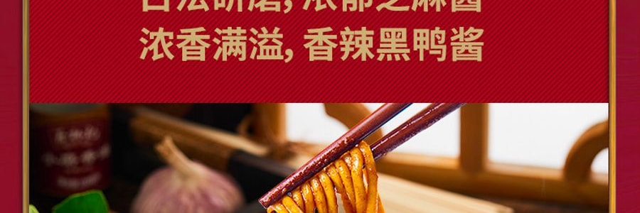 蔡林記 武漢熱乾麵 黑鴨脖味 5份入 675g