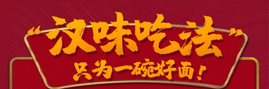 蔡林记 热干面5人份 黑鸭脖味 675g