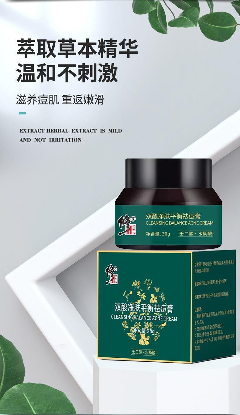 【中国直邮】 修正 双酸净肤平衡祛痘膏 30g