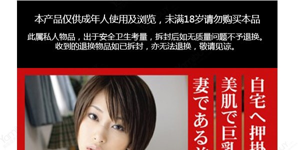 日本 NPG Meiki No Syoumei Story EXP Saki Ootsuka 名器证明 大塚咲  真人倒模自慰器