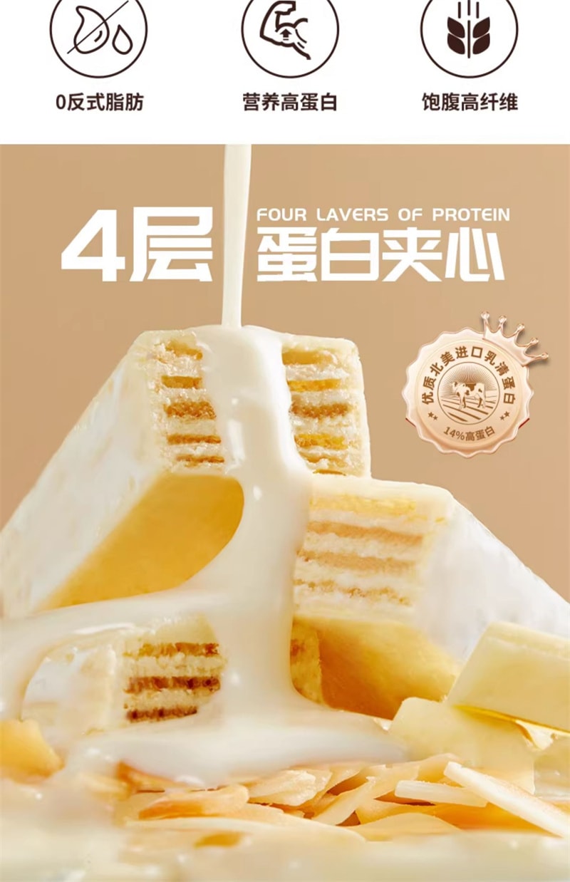 【中国直邮】控能 低脂乳清蛋白威化棒沁香柠檬味288g健身代餐饱腹饼干零食
