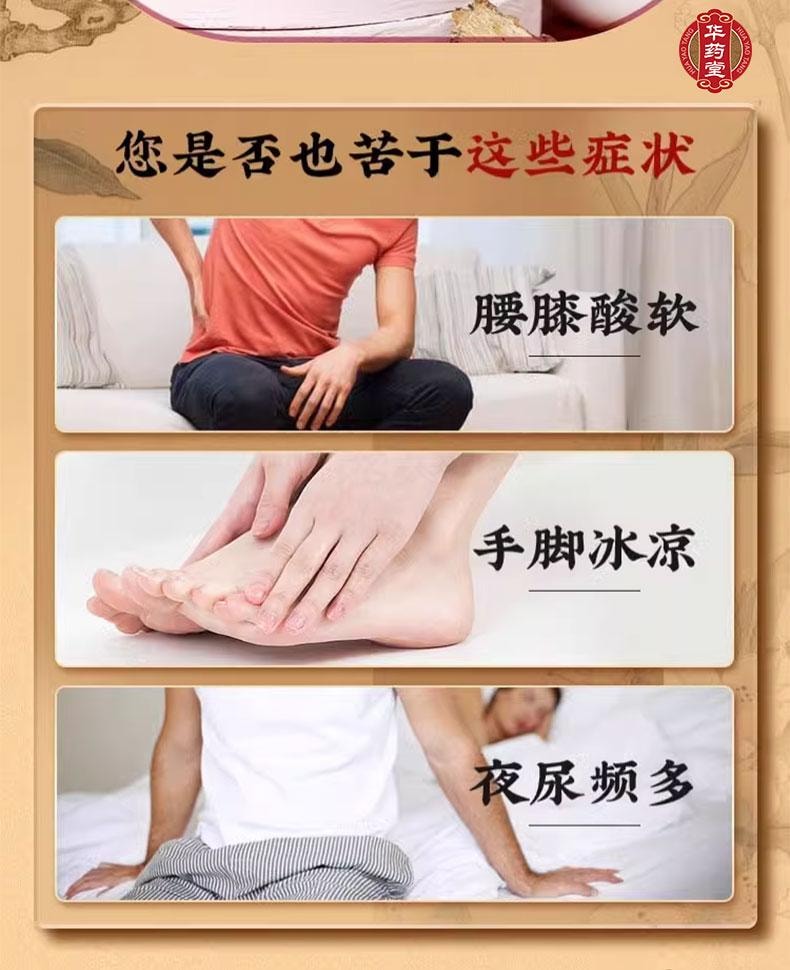 北京同仁堂 桂附地黃丸 中藥健康調理 補腎腎陽虛男補丸壯腰健腎藥 360丸 x 1盒