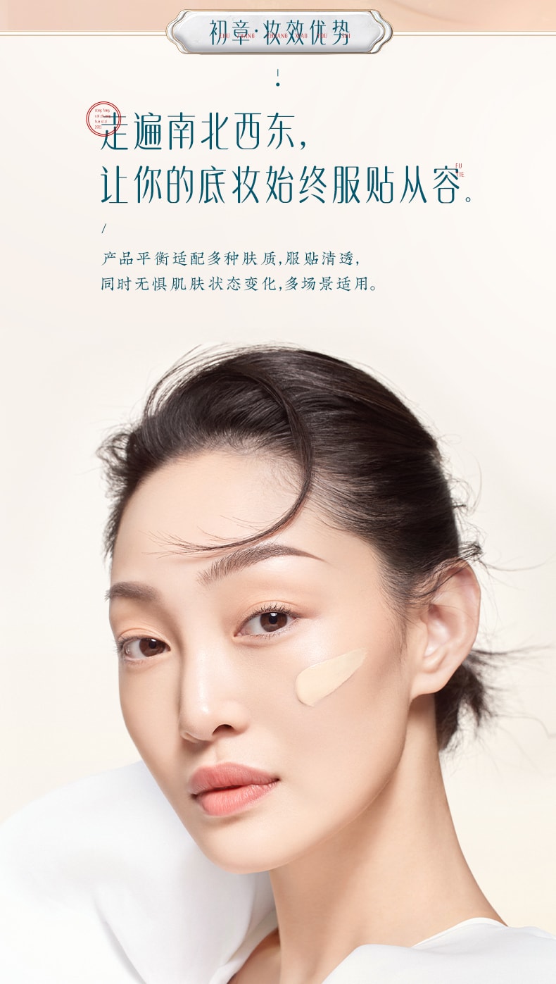 【中国直邮】花西子四象平衡粉底液 傣族版-N20暖玉净(黄调白皙色) 1pcs