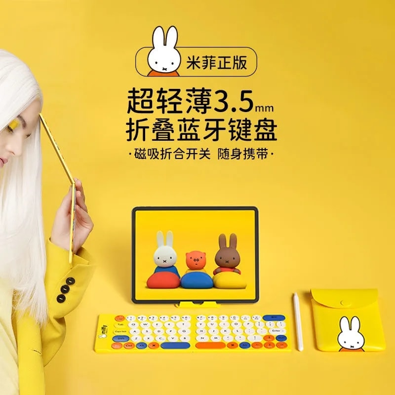 【中國直郵】Miffy米菲 折疊連接手機無線藍牙鍵盤適用於手機平板 黃色