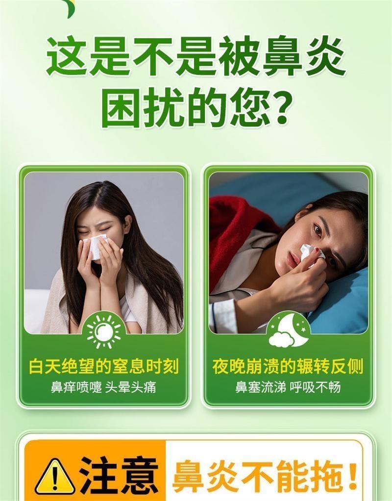 【中国直邮】 恒玉佳 通窍鼻炎片 鼻炎专用鼻窦炎过敏性鼻塞药成人非颗粒特效药 12片/盒