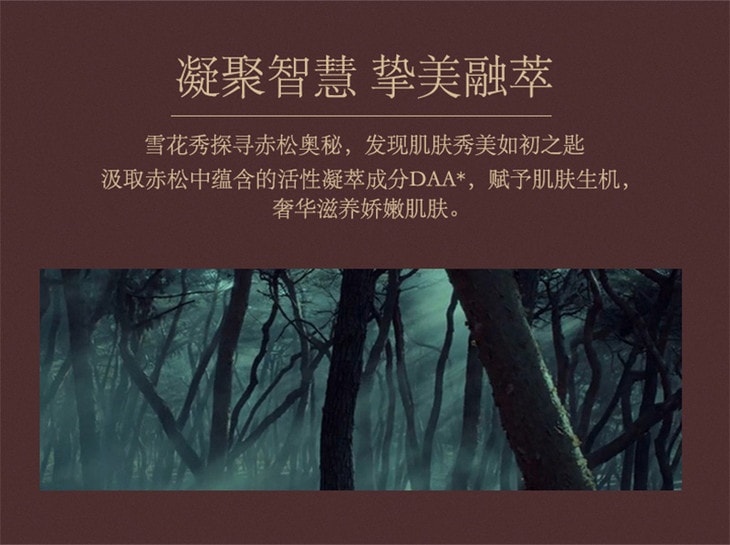 韩国SULWHASOO雪花秀 珍雪水乳套装 保湿抗皱延缓衰老 7件套