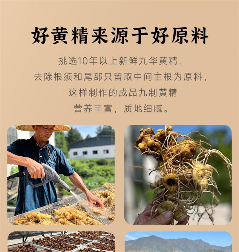 【中国直邮】 合为养 黄精九华山九蒸九晒黄精果即食泡水非中药材 九华山黄精250g*1罐