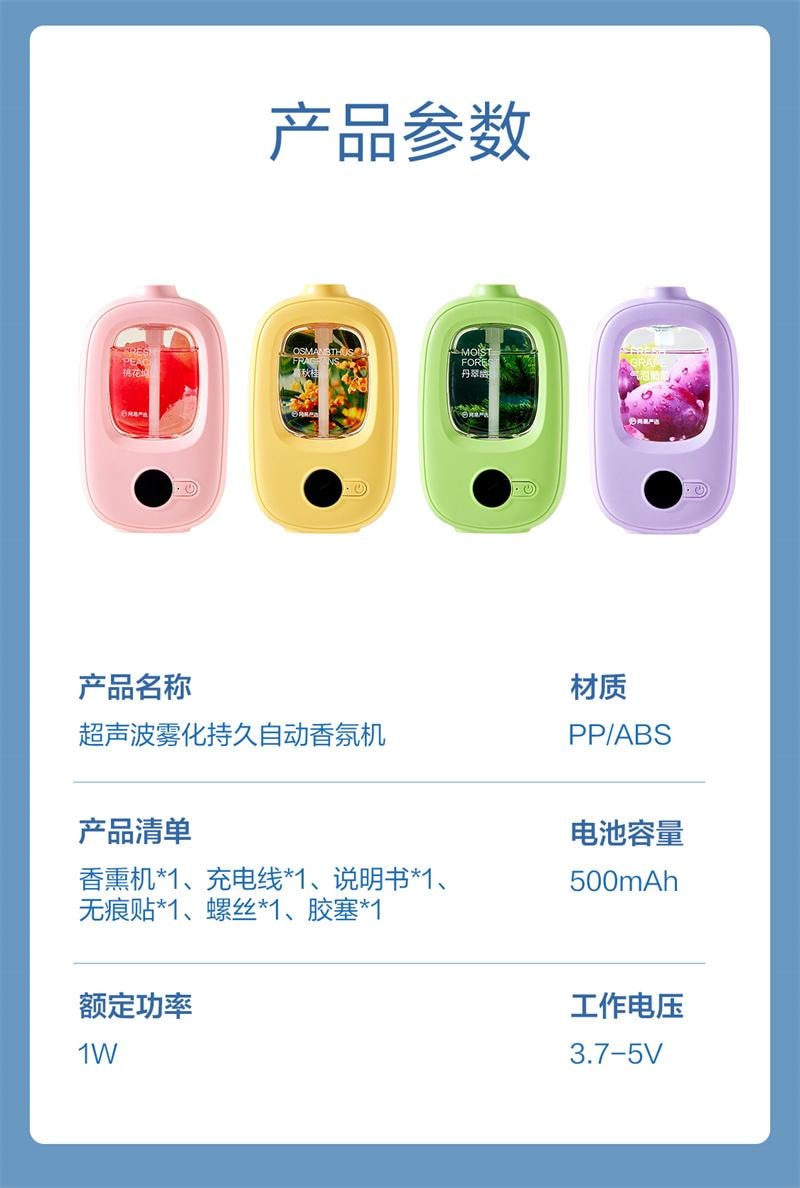 【中国直邮】 网易严选 香薰机自动喷香机家用卧室香氛机空气清新剂 绿色主机+精油*1(森林)