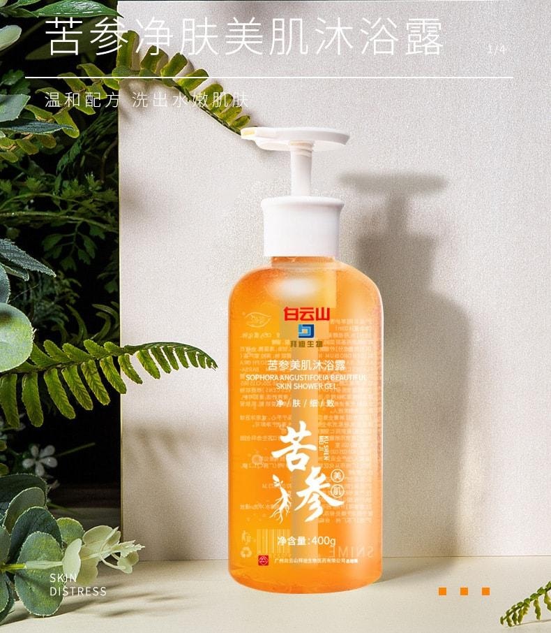 【中国直邮】 广药白云山 苦参慕斯沐浴露 香沐浴乳持久留香除螨痘肌沐浴液400ml/瓶