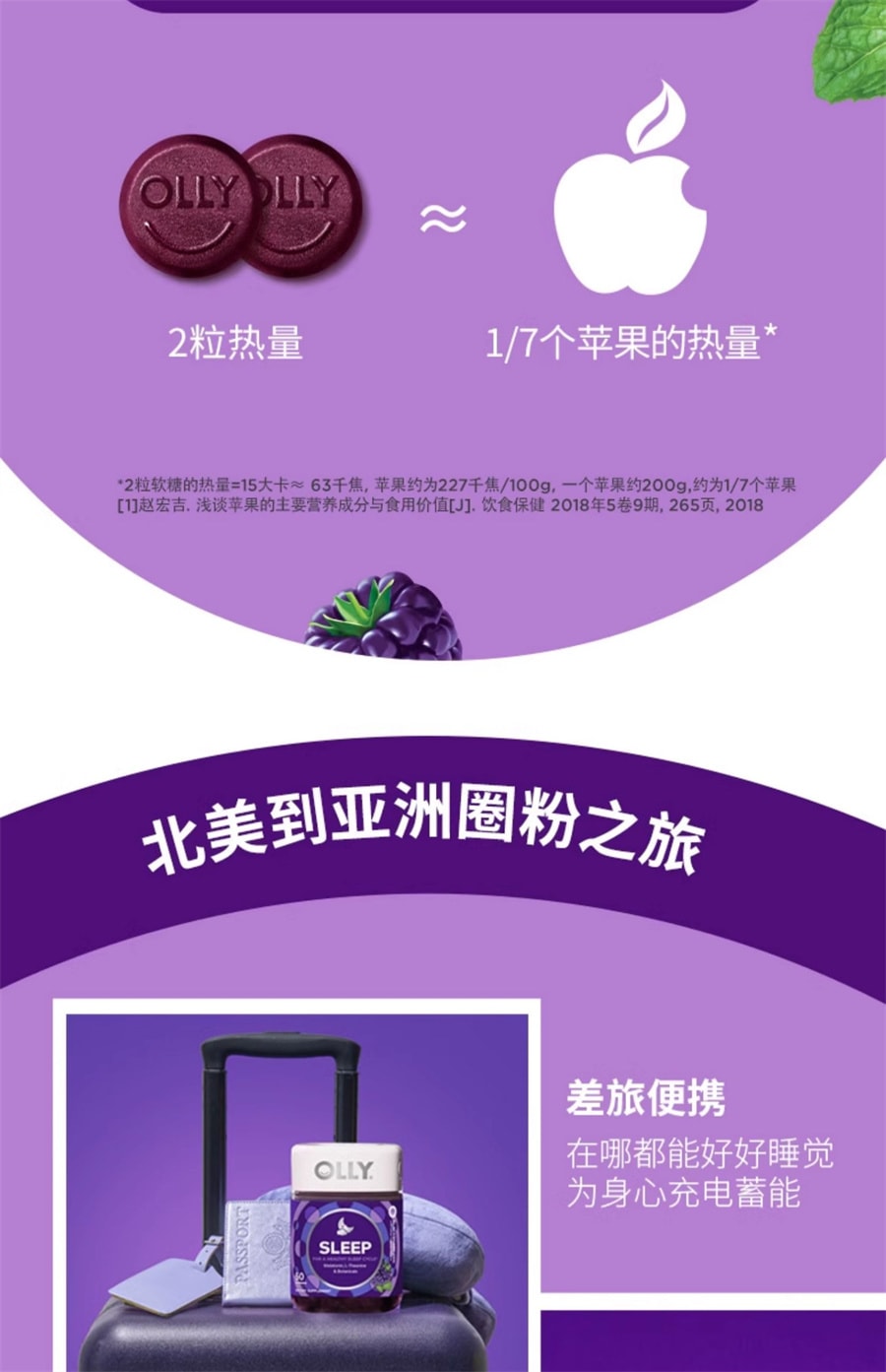 【中國直郵】OLLY 褪黑素軟糖安瓶睡眠sleepwell睡眠退黑色素 晚安糖3mg 50粒/瓶