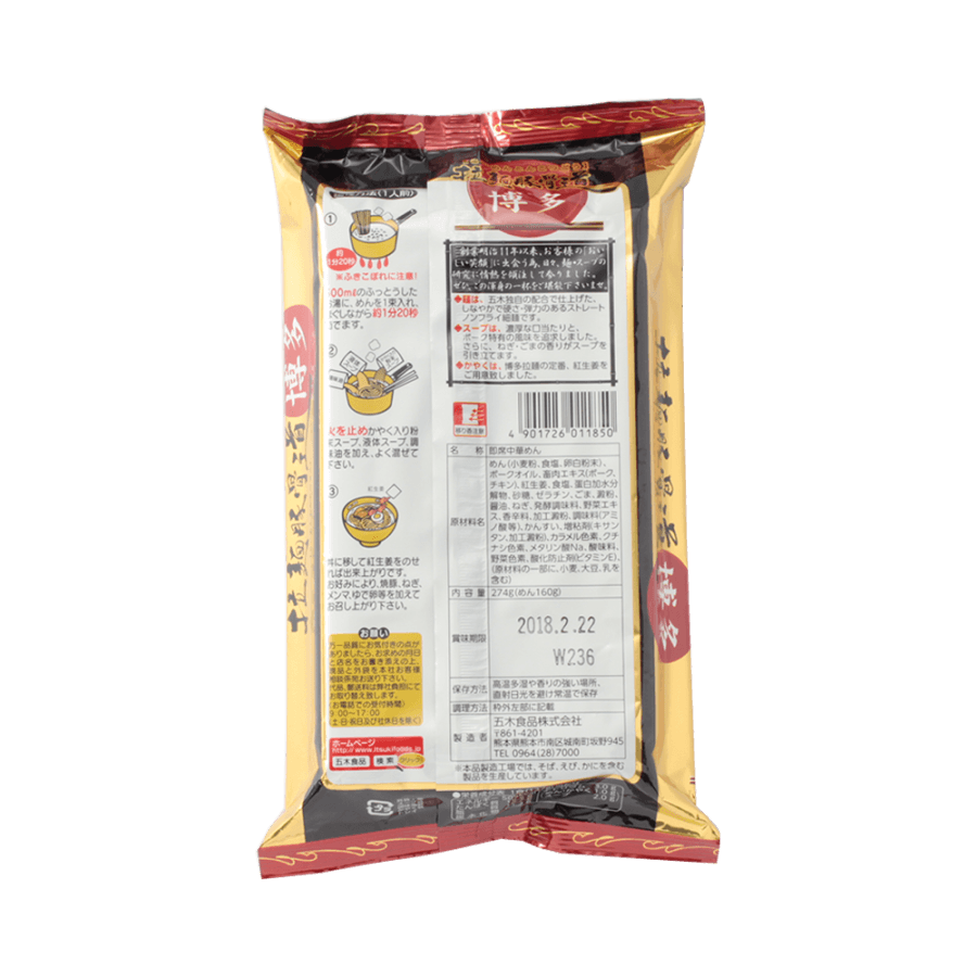 ITSUKI Hakata Pork Noodle Ramen 274g