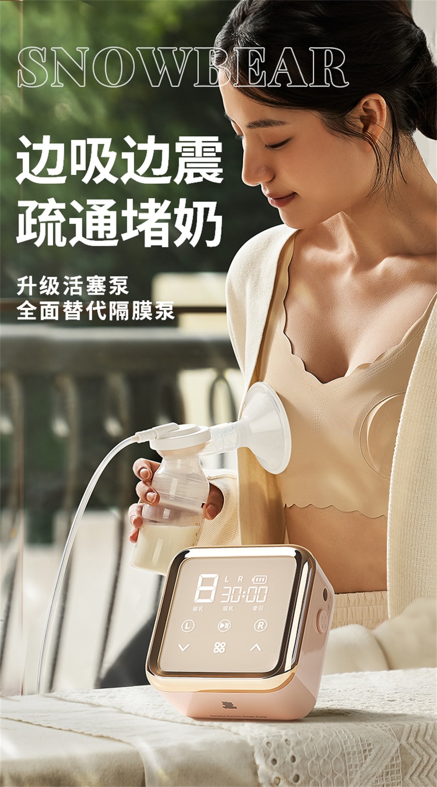 【中國直郵】小白熊 吸乳器電動母乳靜音全自動集乳器單邊擠乳器拔乳接乳器 PPSU吸淨瓶
