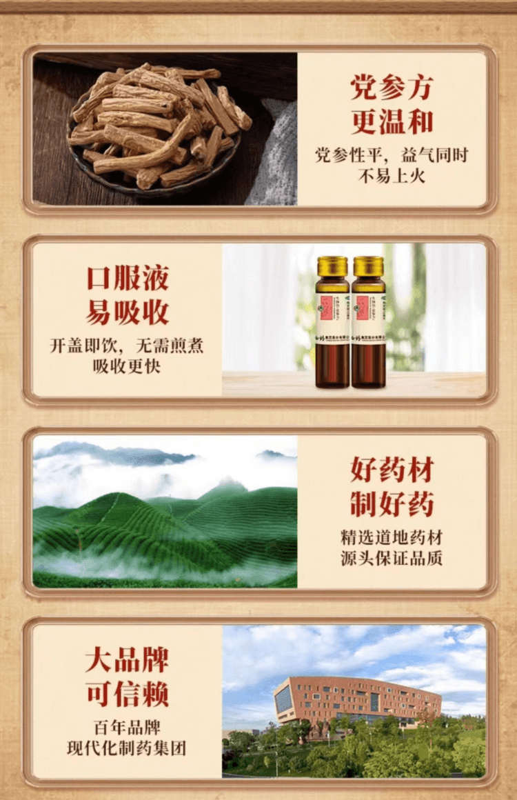 云南白药 国药准字 生脉饮(党参方) 用于虚汗不止 气虚气短 心悸失眠 倦怠乏力 口燥舌干 15支