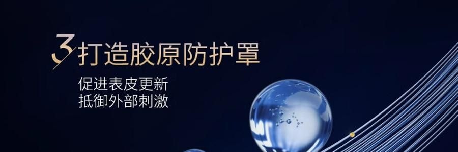 COLLGENE可麗金 嘭嘭次拋精華 Human-like重組膠原蛋白賦能珍萃緊緻彈潤次拋精華液 30支*1.2ml 敏感肌 抗皺保濕