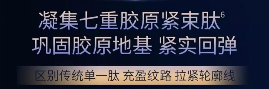COLLGENE可麗金 嘭嘭次拋精華 Human-like重組膠原蛋白賦能珍萃緊緻彈潤次拋精華液 30支*1.2ml 敏感肌 抗皺保濕