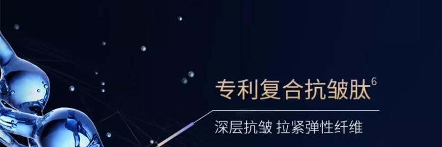 COLLGENE可麗金 嘭嘭次拋精華 Human-like重組膠原蛋白賦能珍萃緊緻彈潤次拋精華液 30支*1.2ml 敏感肌 抗皺保濕