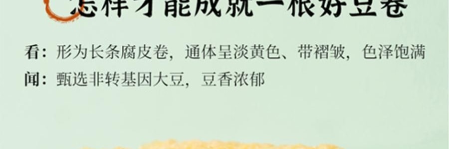 時樸黃金豆捲 腐皮捲 炸腐竹105g【火鍋麻辣燙螺螄粉食材】