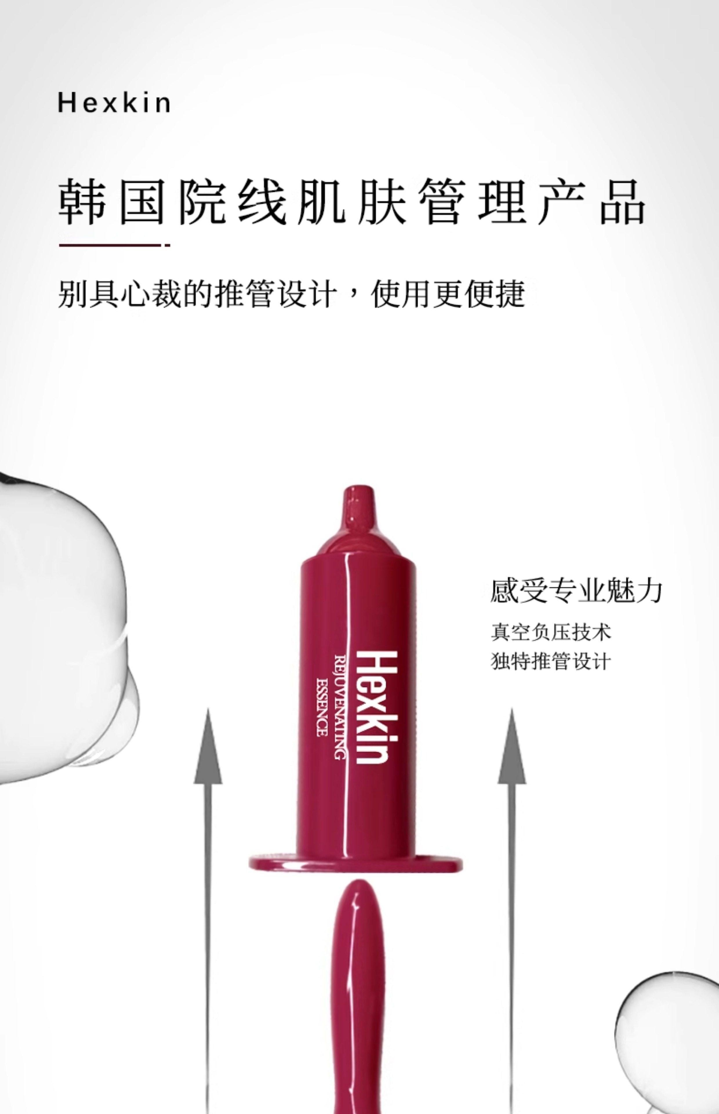 【香港直郵】 韓國 赫詩琴 煥顏精華乳2ml×5支(兩盒) 小紅管微針精華 緊緻保濕 抗皺淡紋 仙人掌籽油 深層滋養 便攜安瓶