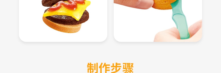 日本KRACIE嘉娜宝 食玩汉堡DIY自制手工糖果玩具 32g