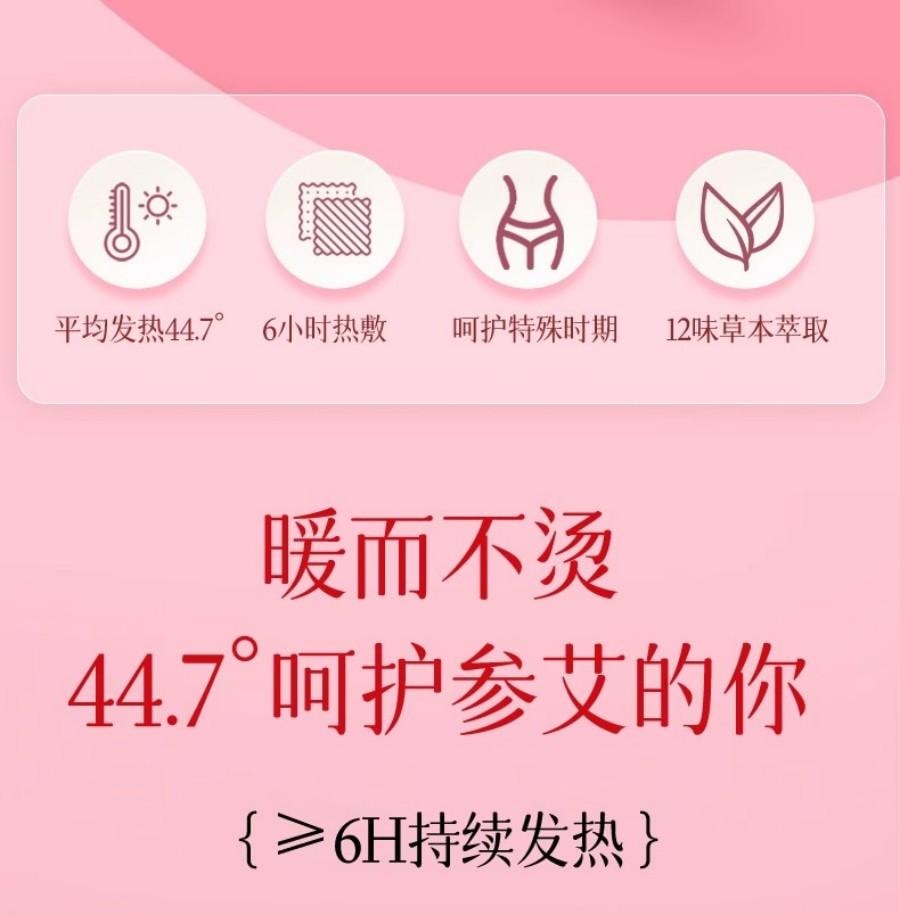 【中国直邮】 童涵春堂 【复旦大学旗下妇幼医院出品】红房子-参参艾暖腹贴女士暖宫驱寒养生(5片/盒)*3盒自发热蒸汽暖护女生用大姨妈暖肚贴【双手呵护的温暖】