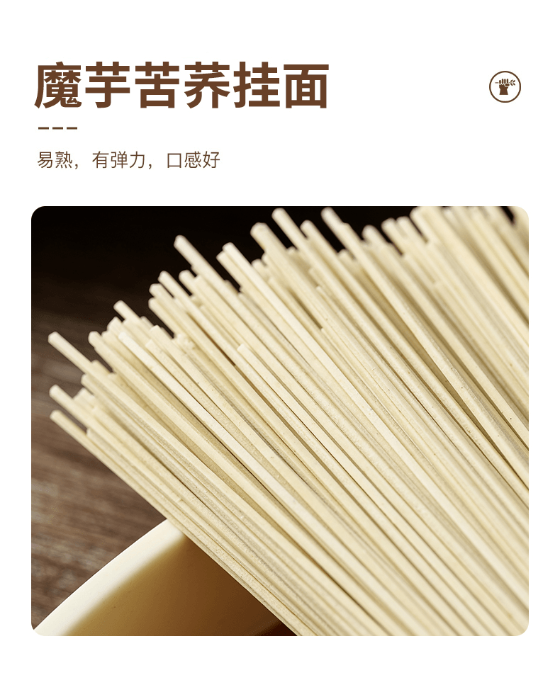  秦食皇 蒟蕎麵 速食粗糧麵300g【健康代餐 亞米獨家】