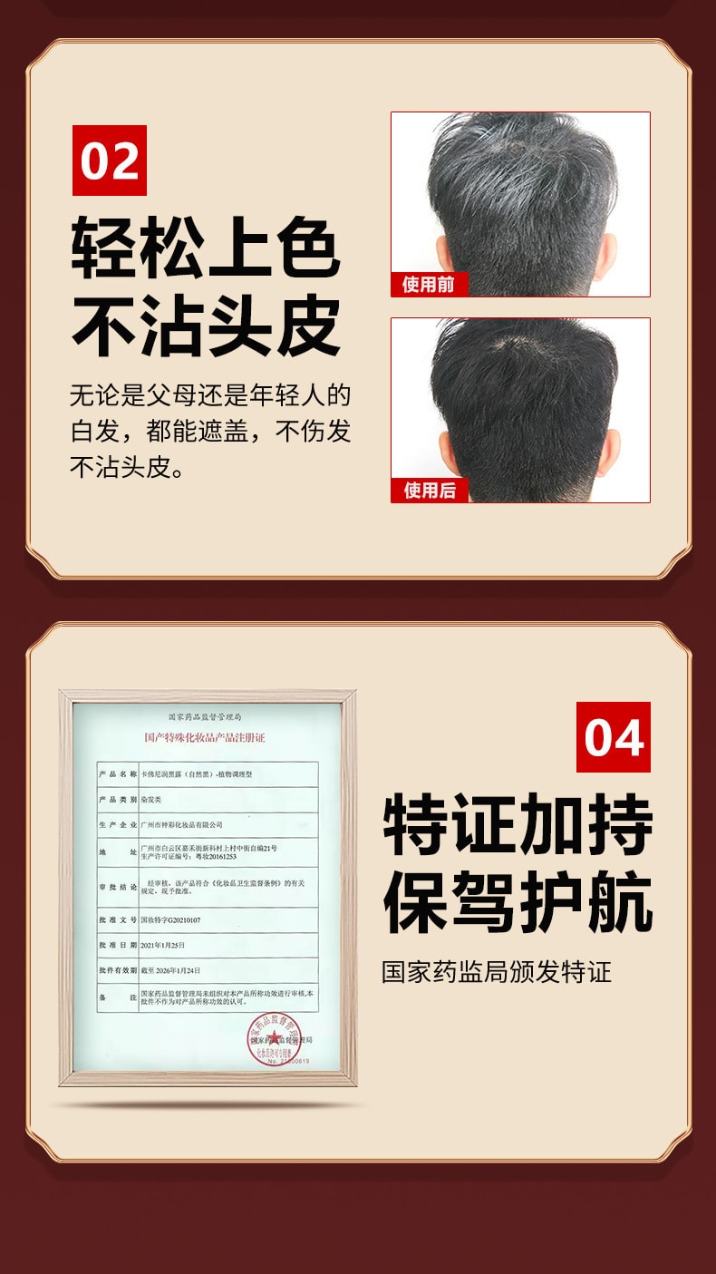【中国直邮】南京同仁堂 一梳黑染发剂纯植物染发膏 220ml 黑色