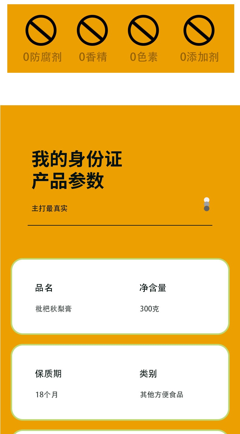 【中國直郵】北京同仁堂 枇杷秋梨膏 老人兒童冰糖悉尼膏 止咳化痰 生津潤肺 300g/罐