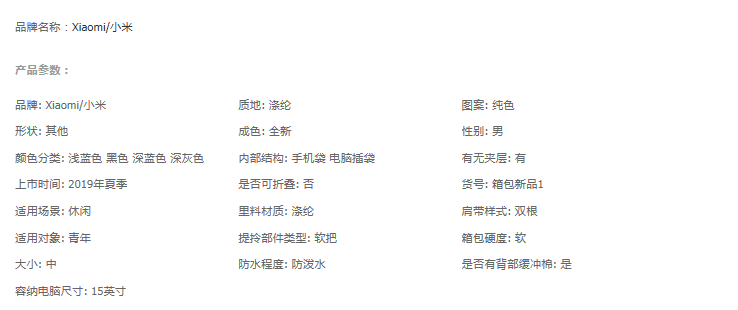 [中國直郵]小米 MI 經典商務雙肩包系列2 商務包電腦包 雙倉收納 減壓緩震 立體有型 4級防潑水 容積18L 深灰色 單裝