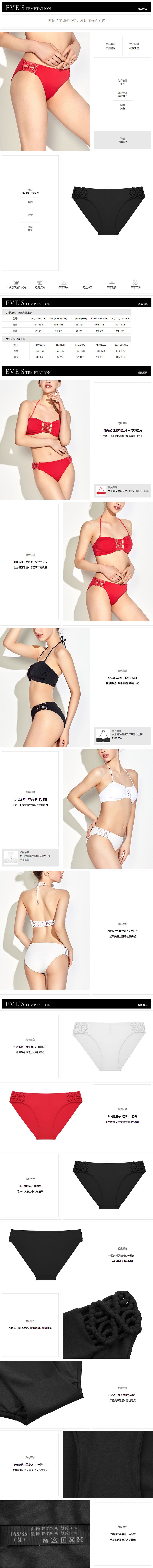 EVE'S TEMPTATION 阳光海岸组 泳裤YG2 White/White M