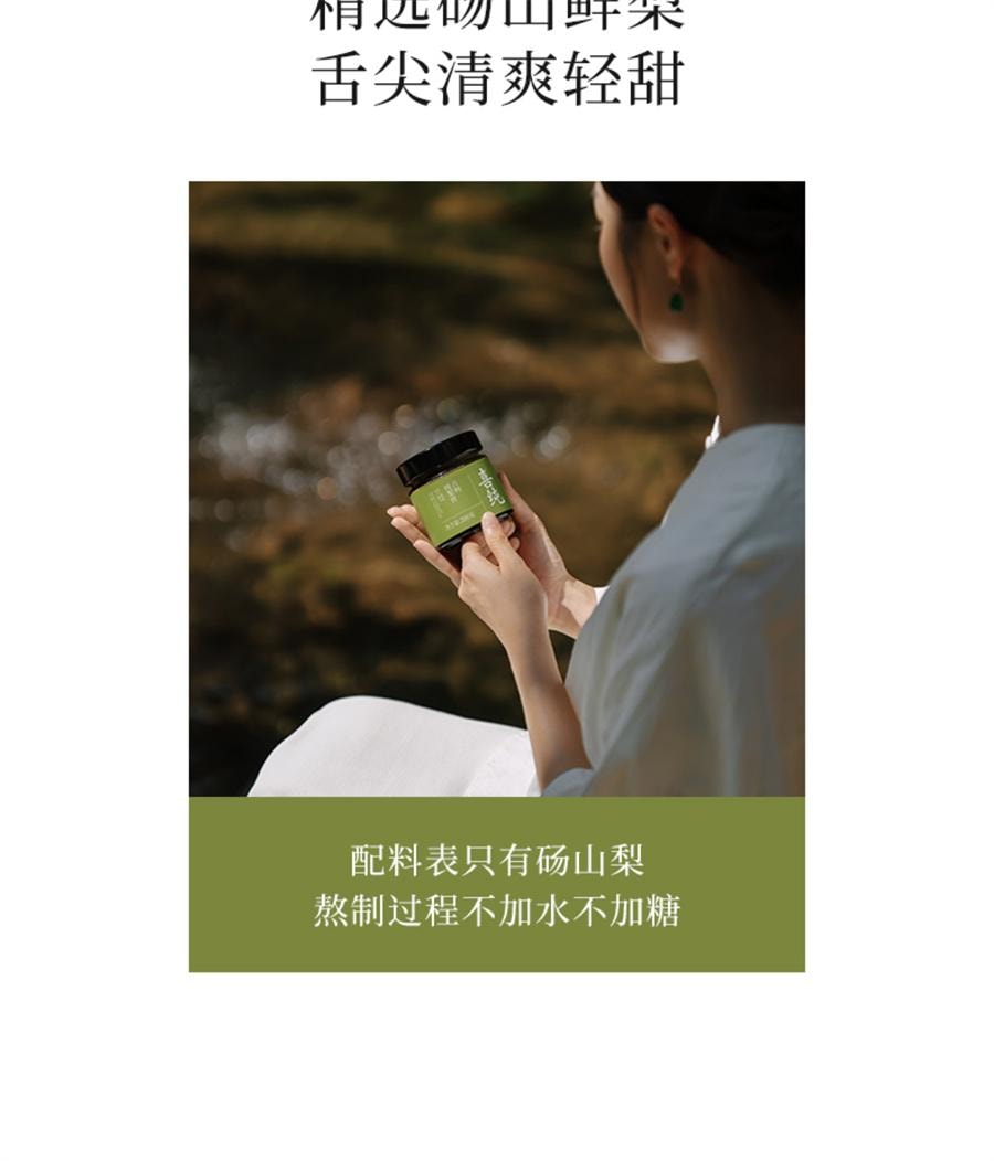 【中國直郵】 喜純 純梨膏 古法熬製梨膏精選碭山酥梨純梨膏泡水兒童純梨膏無添加200g/罐