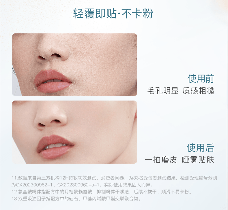 彩棠 柔雾轻纱蜜粉饼 #200 芙玉白 7g