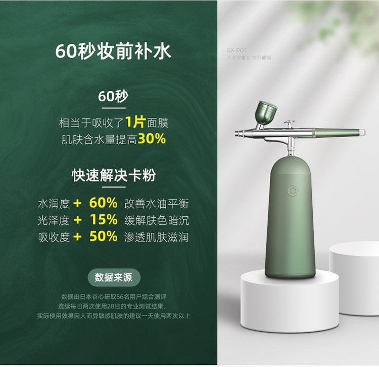 中国谷心GX. Diffuser无针水光注氧仪美容仪翡翠绿1台